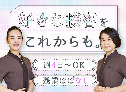 株式会社ボディワーク【Raffine（ラフィネ）グループ】