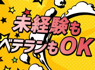 未経験向けの3ヶ月間の外部研修や、コーディネーターの定期フォローなどが充実。