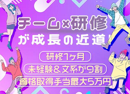 株式会社システナ【東証プライム市場上場企業】