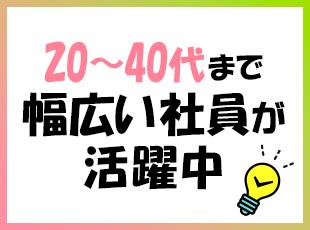 創立から30年以上！鎌倉市大船に自社ビルを構える老舗SESが活躍の場！