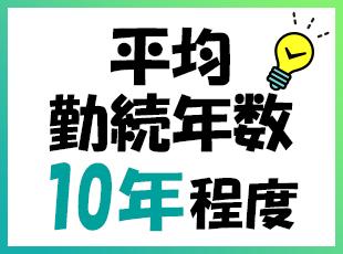 社員旅行、お花見、BBQなど社内イベントが活発で、社員同士の仲も自然と深まります！