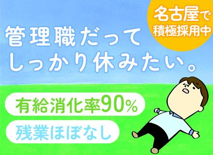 オトロンカーズ株式会社【オートバックスグループ】