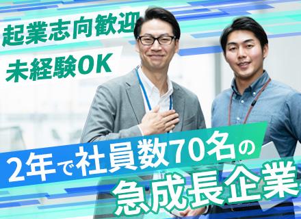 株式会社WASABI（東証グロース上場企業グループ）