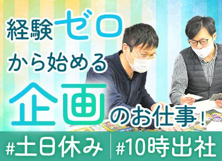 株式会社ヴィジョナリー・カンパニー