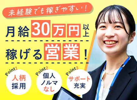 株式会社グリムスエナジー／株式会社グリムスパワー【合同募集】