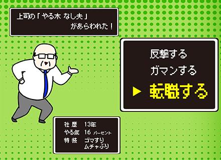 ゼンプロジェクト株式会社