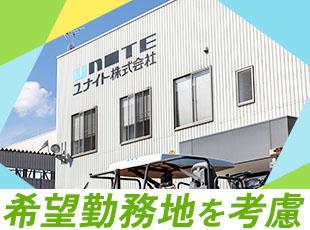 【マイカー通勤OK&転勤なし】腰を据えて働ける環境です。