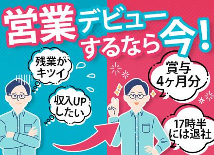 株式会社大洋テック