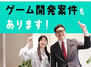 現在オリジナルのゲームを開発中！企画やシナリオ、音楽やムービーなどすべて自社で制作しています！