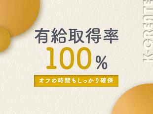 あなたの”なりたい自分” ”見たい景色”をK・クリエイトで叶えましょう。