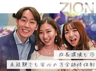 ◆研修後は様々な道をひらけるキャリア形成がしやすいため、キャリアップがしやすい環境◆
