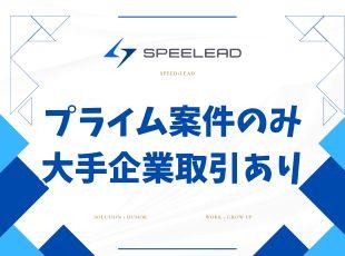 製造業界を中心ですが、私たちの確かな技術力が評価され、別業界からの案件も増えています。