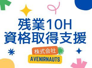 推し休暇、誕生日休暇などのユニークな休暇制度は、社員からのアイデア！プライベートも満喫できます。