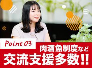 年間休日127日、平均残業時間9.8h！その他にも、ユニークな福利厚生もあります！