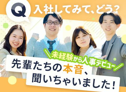 株式会社グッドワークコミュニケーションズ