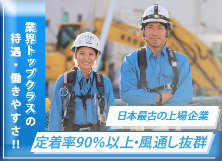 松井建設株式会社