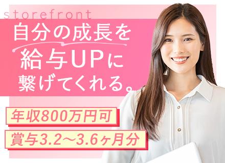 株式会社ストアフロント
