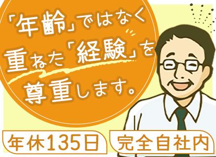ブレイン総合行政書士事務所