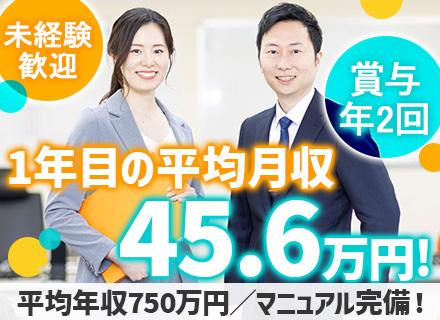 株式会社みらいオーナーズスタイル