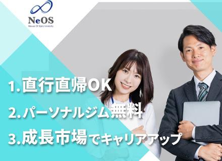 株式会社ＮｅＯＳ