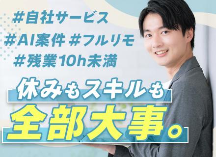 株式会社AvenirNauts