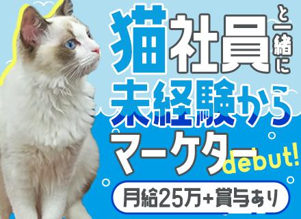 Ｓｔａｒｔ　ｍｅ株式会社