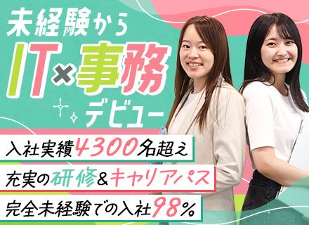 ランスタッド株式会社