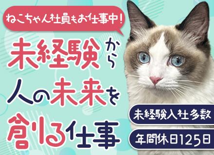 Ｓｔａｒｔ　ｍｅ株式会社