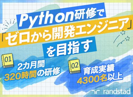 ランスタッド株式会社