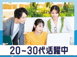《残業少なめ・基本服装自由》平均年齢29歳、風通しの良さも自慢です♪
