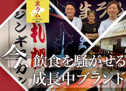 株式会社ダイニングイノベーション