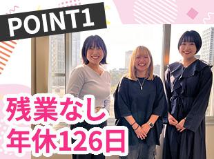 メリハリを付けて働きたい方にオススメです！