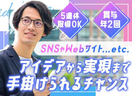 アイディホーム株式会社【飯田グループホールディングス(東証プライム上場)】
