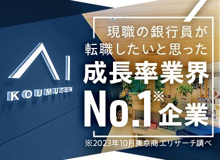 株式会社アイ工務店