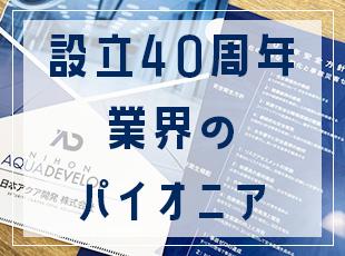 安定企業・安定した業界だからこそ、休日休暇や福利厚生も充実しています。