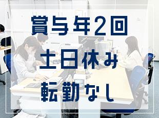 チームで協力する体制が根付いており、残業時間は少なめです！