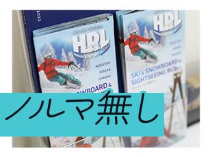 数字に追われず自分の仕事に集中できるので、未経験の方も安心です。