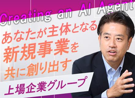 ヒューマンリソシア株式会社（東証スタンダード上場企業グループ）