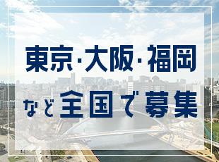 オフィスからの眺めも良く、清々しい気持ちでお仕事ができます！