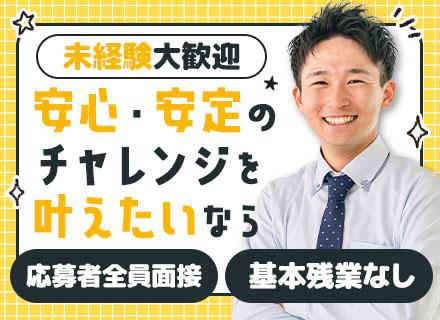 株式会社　ミライズ