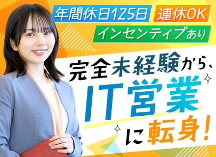 株式会社デジタライズ