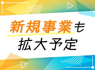新たなクラウドストレージサービスも展開予定！今後更なる事業拡大を目指しています！
