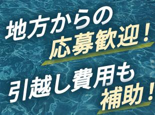社宅あり(家賃ゼロ)なので、生活費を抑えられます！