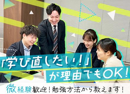株式会社アイエスエフネット