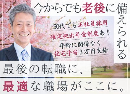 株式会社スレッドアンドハーフ【東証スタンダード上場SYSホールディングスグループ】
