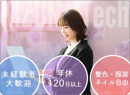 株式会社 絆.tech