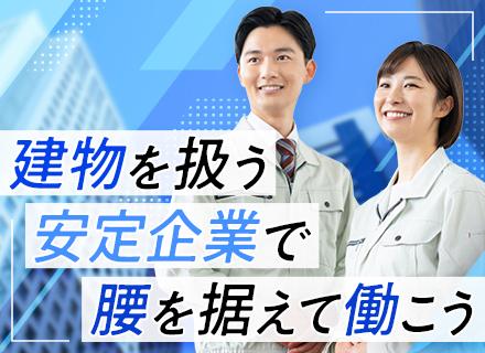 株式会社ジョブズコンストラクション