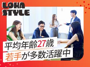 中途入社の方も先輩がイチからサポートします。安心してご入社ください♪