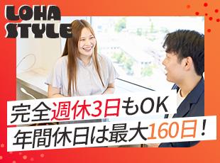 働き方はもちろん、2021年に移転したきれいなオフィスで働けるなど、環境面もバッチリです♪