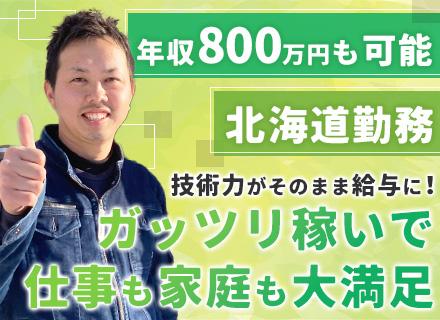 株式会社三浦建業